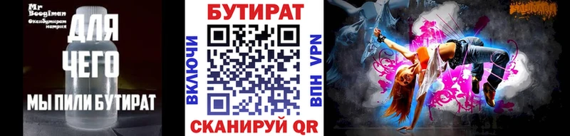 blacksprut ссылки  Обоянь  Бутират 99% 