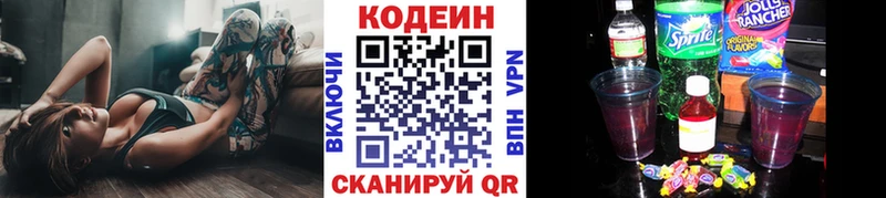 Codein Purple Drank  ОМГ ОМГ как зайти  Обоянь 