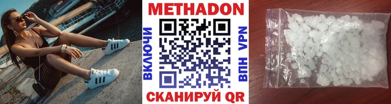 МЕТАДОН methadone  закладки  Обоянь 